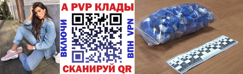 Альфа ПВП Crystall Канск