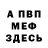 Героин гречка Patrick Alexander