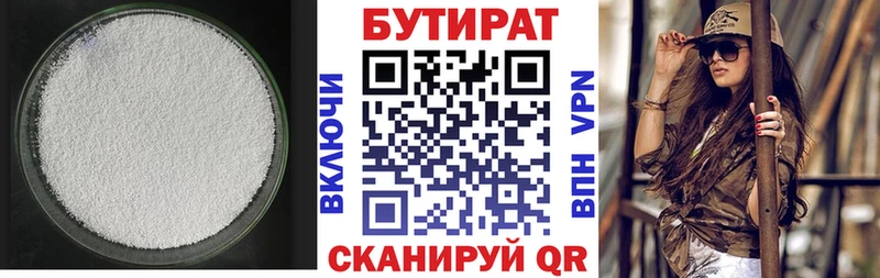 Бутират оксибутират Канск