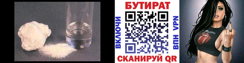 Бутират буратино  дарнет шоп  Канск 
