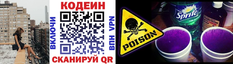 Кодеин Purple Drank  хочу наркоту  Канск 