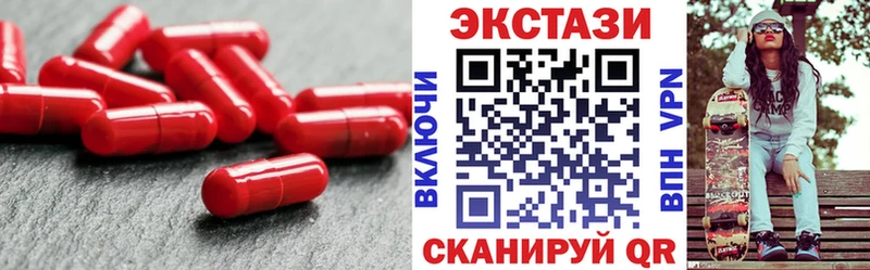 ЭКСТАЗИ диски  Канск 