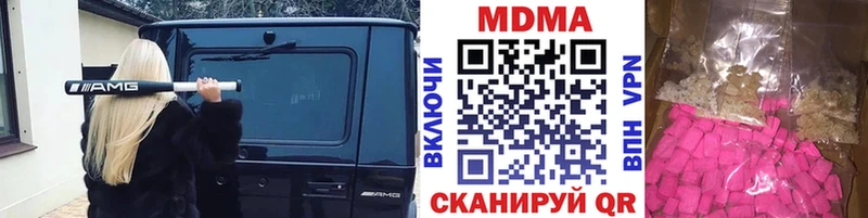 MDMA молли дарнет шоп ссылка на мегу вход Канск