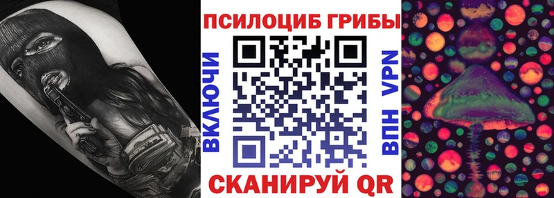 Псилоцибиновые грибы Magic Shrooms Канск